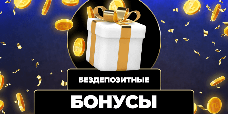 Казино без кэшаута Все, что вам нужно знать Казино без кэшаута Все, что вам нужно знать