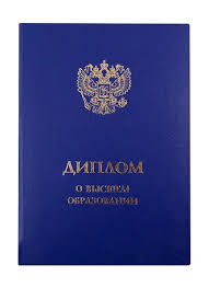 Купить диплом 397