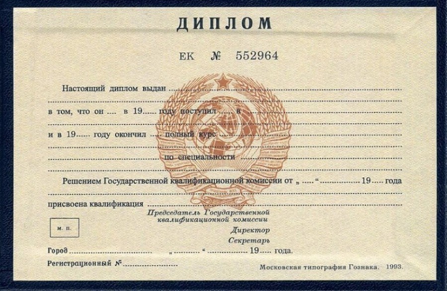 Купить диплом в Стерлитамаке на Быстрые и надежные решения Купить диплом в Стерлитамаке на Быстрые и надежные решения